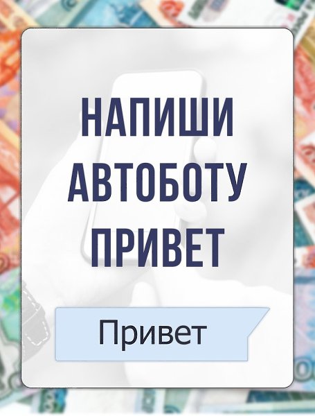 Hau OT HAAT  EH.https://vk.me/avtobotdenegzz