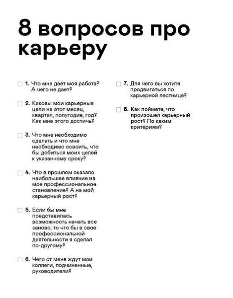 Ловите самые крутые чек листы на 2020.выбирайте лучший.. именно отталкиваясь от него проведем наш ... - 3