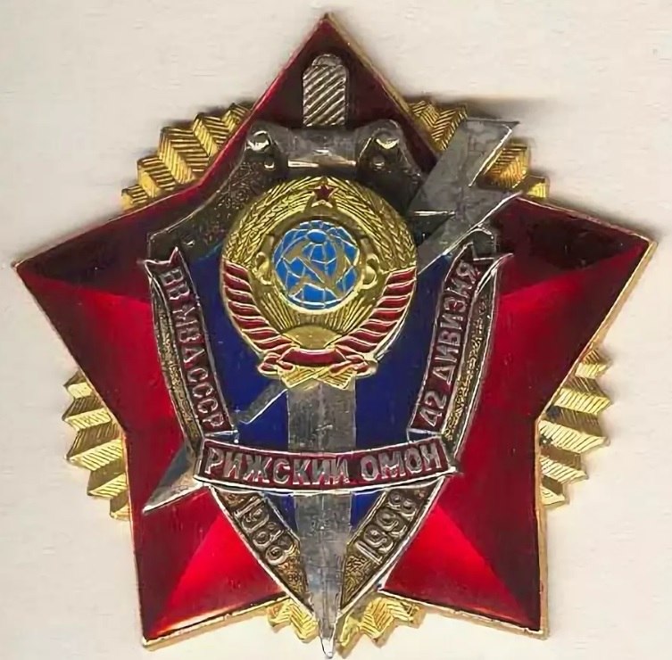 Рижский ОМОН — наверное все жители нашей страны знают его историю. Историю про то, как небольшая ...