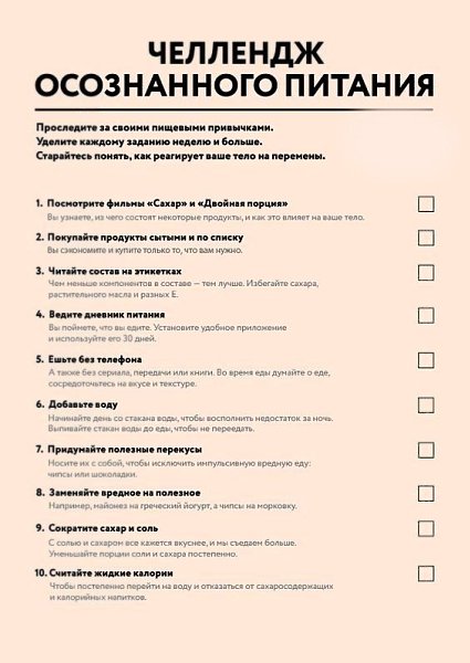 Жизнь с нового листа без вредной привычки? Лучшие трекеры привычек, которые вам понадобятся - 9