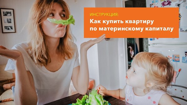 В 2019 году материнский капитал составляет 453 026 рублей. Вы можете на него рассчитывать, если ...