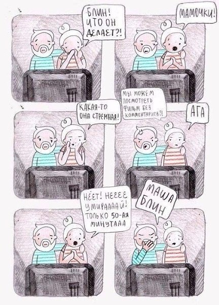 «Маша, блин!» — смешные комиксы от художницы Медведик Марии о том, как мужчины терпят женские ... - 8