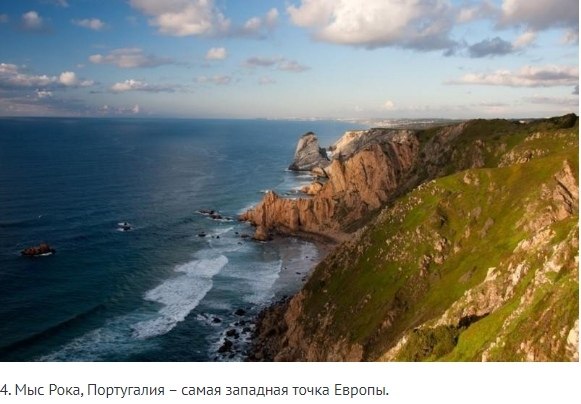 10 самых крайних точек мира.В 1580 году английская кругосветная экспедиция Фрэнсиса Дрейка обогнула ... - 7