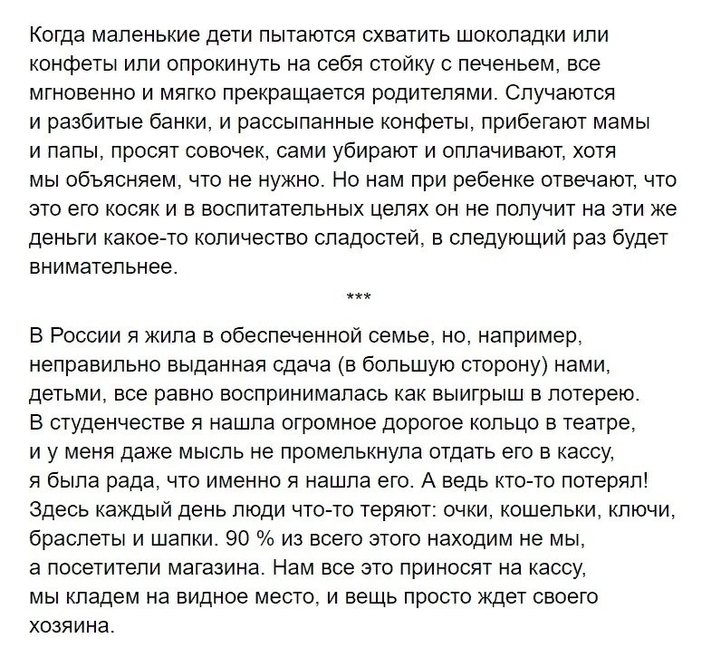 Рyccкая дeвушка замужeм за норвeжцем. Рaсскaз о рaзнице кyльтур. - 6