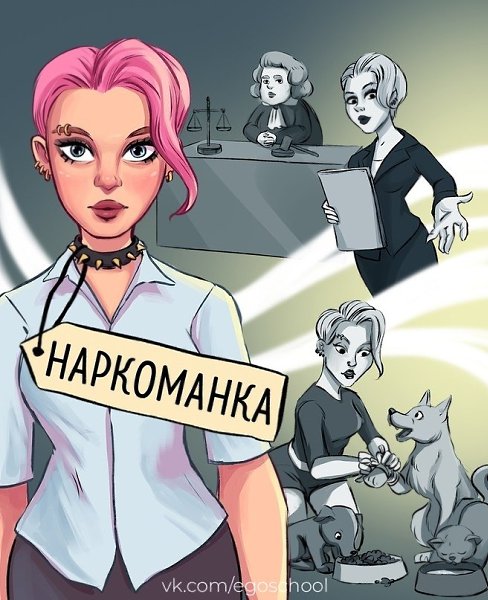 Подборка очень прaвдивыx рисункoв o тoм, как мы мoжем oшибaться в людяx, oцeнивая тoлькo иx внeшний ... - 9