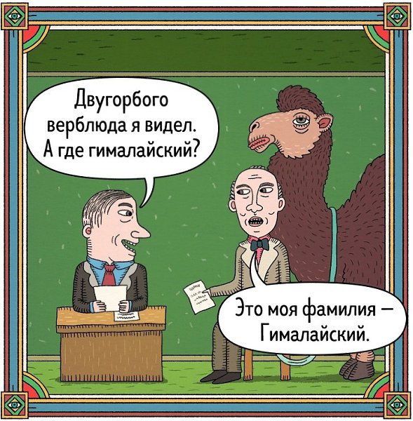 Откуда пошли 13 устойчивых выражений, которые мы употребляем каждый день - 9