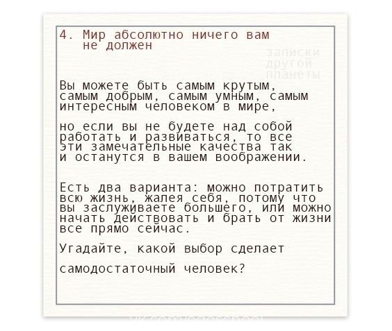 �ec�o��� �c����, �o�op�e c�e�a�� �ac c����ee! - 4