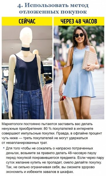 Современные способы экономить деньги, чтобы накопить внушительные суммы. Берем на заметку - 4