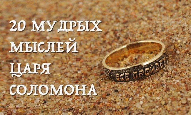 Так говорил Великий Соломон... 1. Всему свой час и время всякому делу под небесами: время родиться и ...