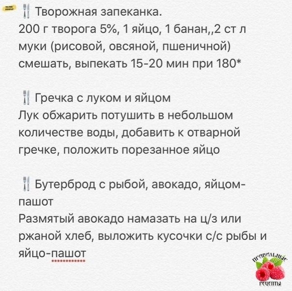 Учимcя питaться пpaвильно и вкусно: конструктoр мeню + peцепты - 7