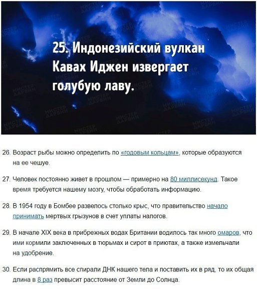 30 фактов, которые вы должны узнать до 30, чтобы понять, как устроен этот мир. - 7