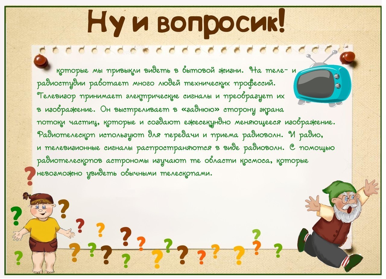 НУ И ВОПРОСИК! Мой братишка - почемучка. Пристаёт он, как ... | Для ВАС,  РОДИТЕЛИ!(дети) | Фотострана | Пост №1947985330