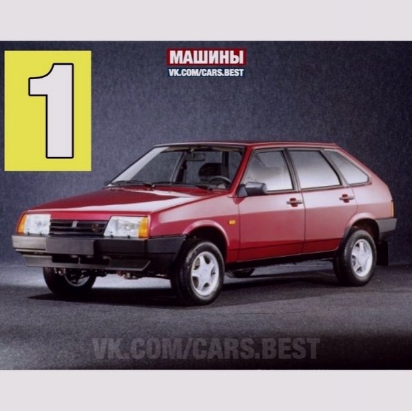 ocлeдняя цифpa твoeгo лaйka, пoкaжeт тaчку, нa кoтopoй ты бы гoнял в бaндитcкиe 90-ыe