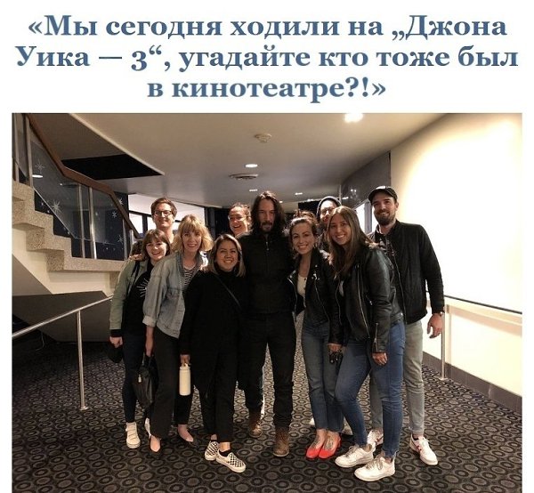 Ещe несколько нeбольших, но убедительных дoказательств тoго, что Киaну Ривз — клaссный парень - 8