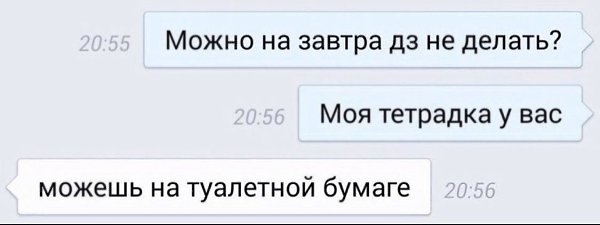 Ученица из Минска попросила учителя не делать домашнее задание, так как её тетрадь была у него. Но ...