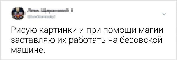 Люди объясняют где они работают, чтобы их понял даже ребёнок