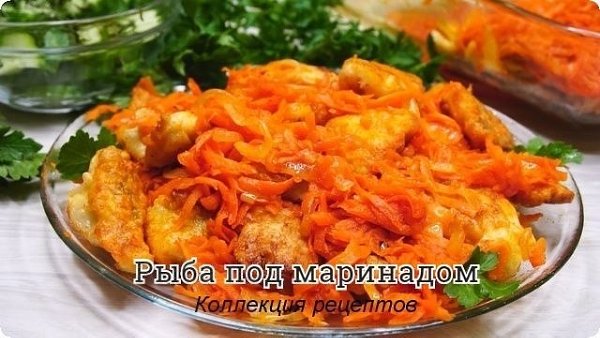 #рыба.рыба (минтай, хек, судак или др) — 2 шт репчатый лук — 4 шт морковь - 4 шт помидоры — 2 шт ...