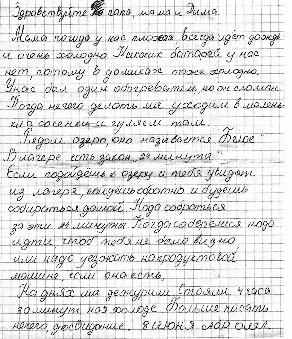     , 1983-1984 . - 7