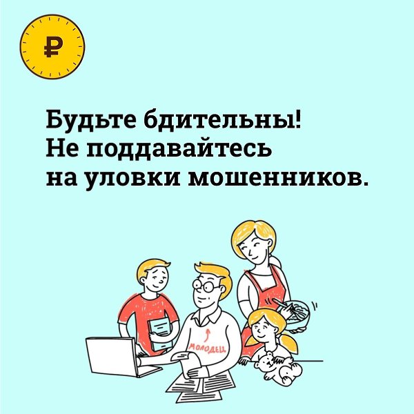 Народ, в последнее время мошенники звонят с номеров банка и прикидываются службой безопасности. Вот ... - 8