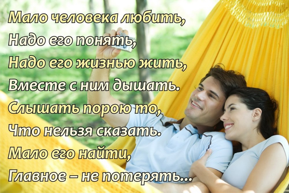 Когда женщина любит мужчину, она хочет быть самым важным человеком в его жизни. Когда женщина ...