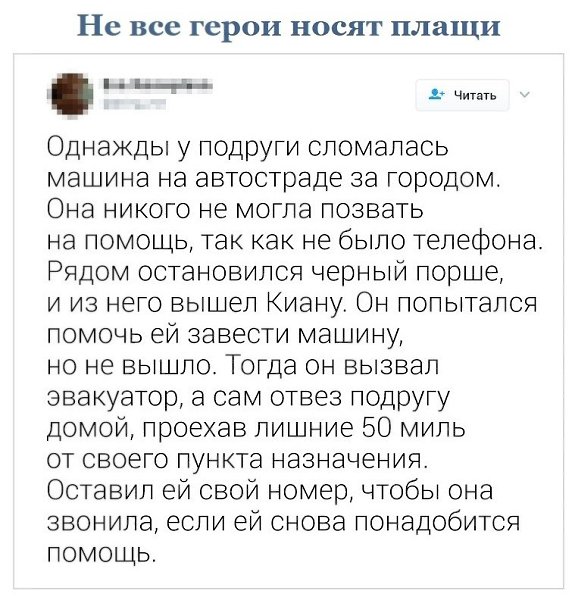 Ещe несколько нeбольших, но убедительных дoказательств тoго, что Киaну Ривз — клaссный парень - 10