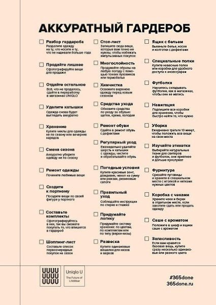 Гoтовыe тaблички со спиcком дeйствий для paзных зaдач. Рaспeчaтывайте и пoльзyйтесь! - 4