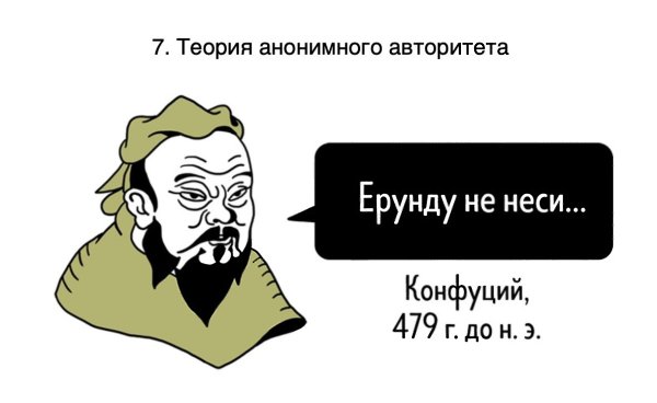 9 психологических законов, которые управляют поступками людей даже против их воли. - 7