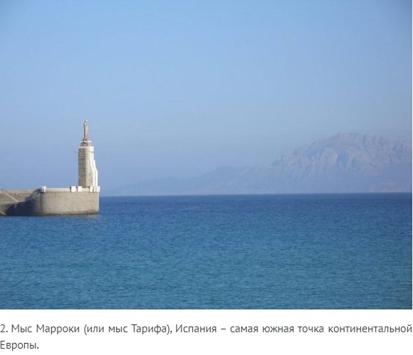 10 самых крайних точек мира.В 1580 году английская кругосветная экспедиция Фрэнсиса Дрейка обогнула ... - 9