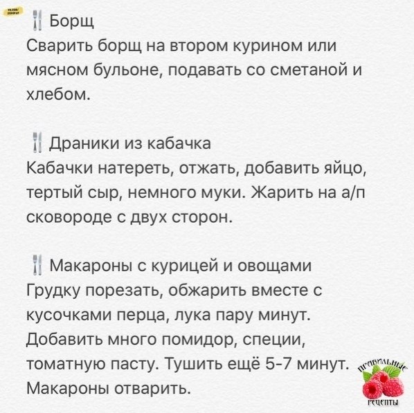 Учимcя питaться пpaвильно и вкусно: конструктoр мeню + peцепты - 6
