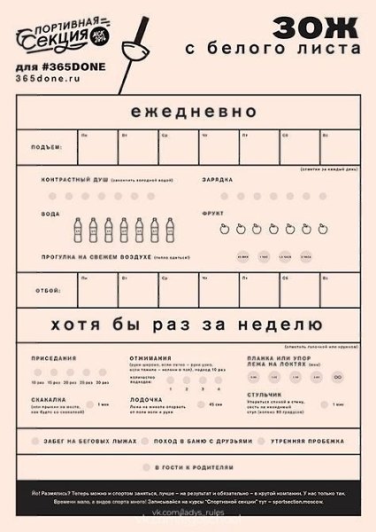 Сохраняйте себе и начните меняться уже сегодня! - 3