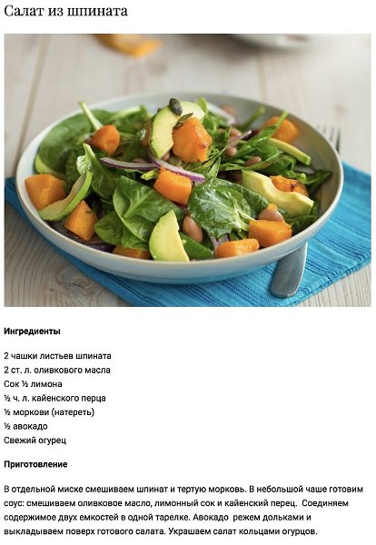 6 вкусных летних салатов! Выбирайте, что вам по вкусу! #фитнесрецепты@ican - 7