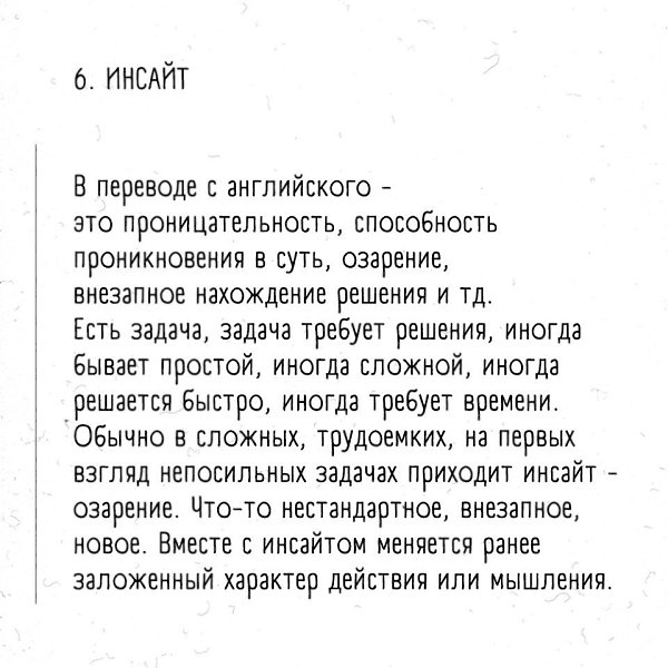 -8   ,   : - 6