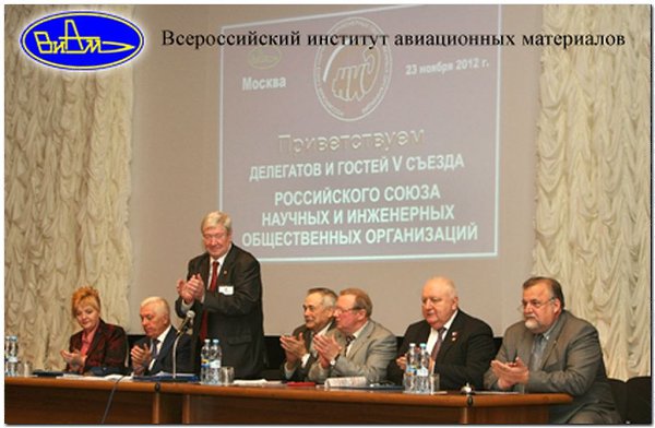 Авиационное материаловедение.1932 год - Образован Всесоюзного научно-исследовательского института ... - 2
