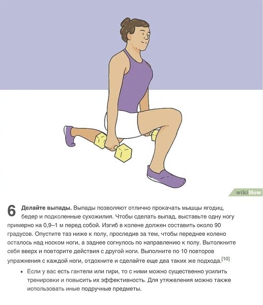 Качаем ягодицы в домашних условиях! Автор: wikiHow #тренировка@ican - 6