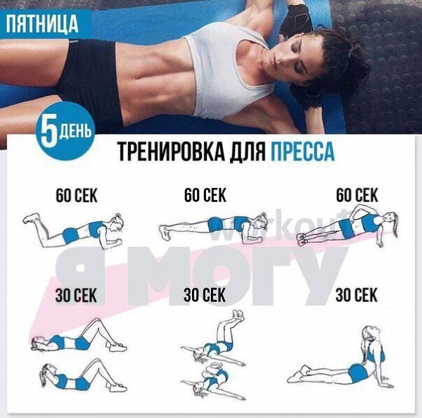 Крутая подборка тренировок на все дни недели! #тренировка@ican - 5