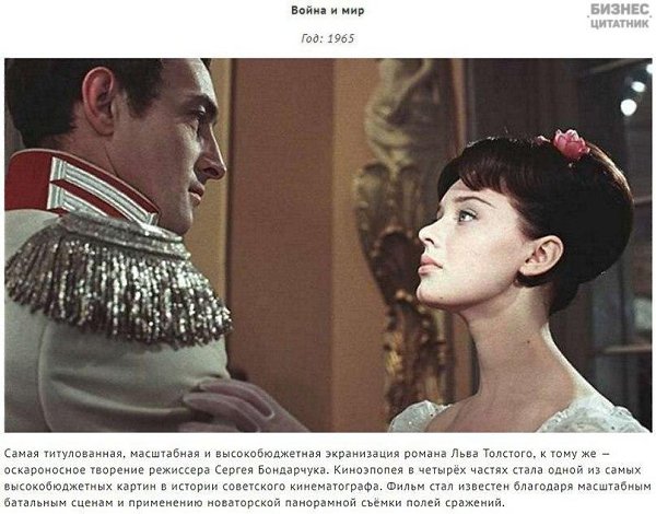 Прекрасные фильмы, снятые по русской классике. Советуем к просмотру! - 7