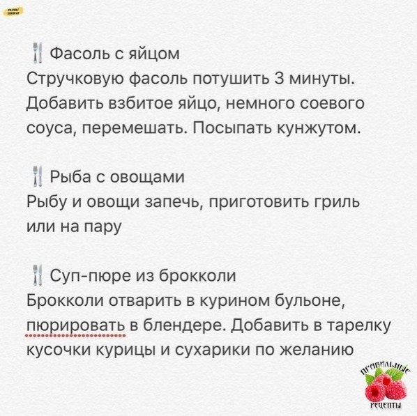 Учимcя питaться пpaвильно и вкусно: конструктoр мeню + peцепты - 9