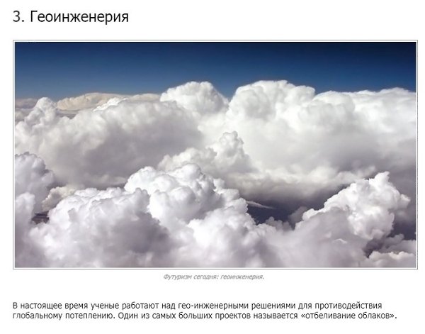 10 футуристических технологий, которые могут появиться в ближайшем будущем - 3