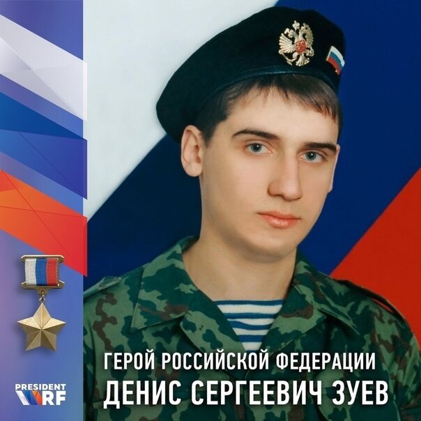 Российский военнослужащий, участник контртеррористической ...