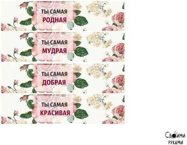 Шоколадный набор маме - 7