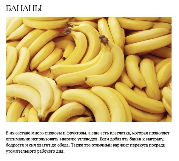Продукты для энергии и бодрости на весь день.#советы@ican - 4