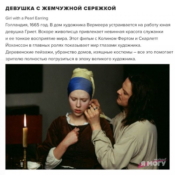 Для любителей хорошей картинки! 9 фильмов, снятых с безупречным вкусом! .#кино@ican - 2