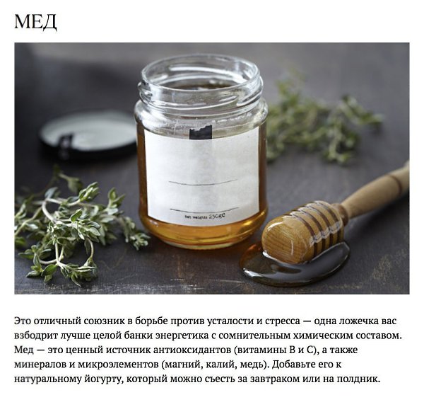 Продукты для энергии и бодрости на весь день.#советы@ican - 5