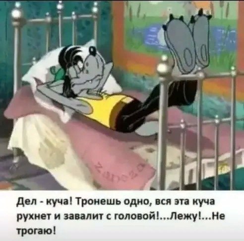 Дела подождут ...Суббота....Отдыхаем..