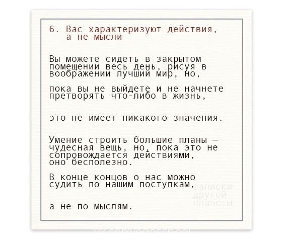 �ec�o��� �c����, �o�op�e c�e�a�� �ac c����ee! - 6