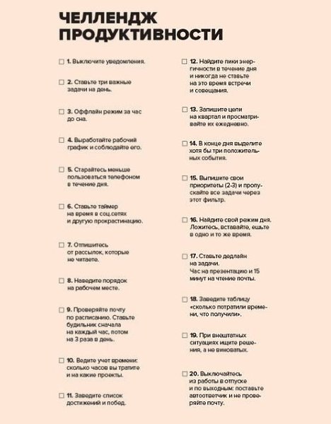 Жизнь с нового листа без вредной привычки? Лучшие трекеры привычек, которые вам понадобятся - 6
