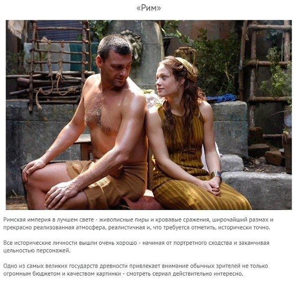Исторические сериалы, которые доставят вам удовольствие от их просмотра - 6