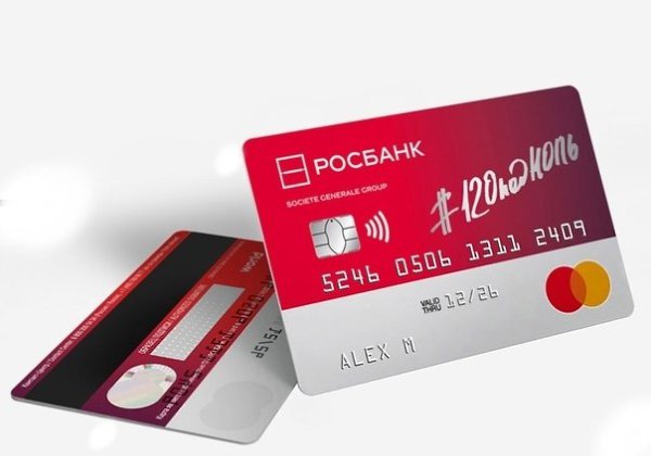 КРЕДИТНАЯ КАРТА #120ПОДНОЛЬ от РОСБАНКА.120 дней без процентовПользуйтесь деньгами на карте и не ...