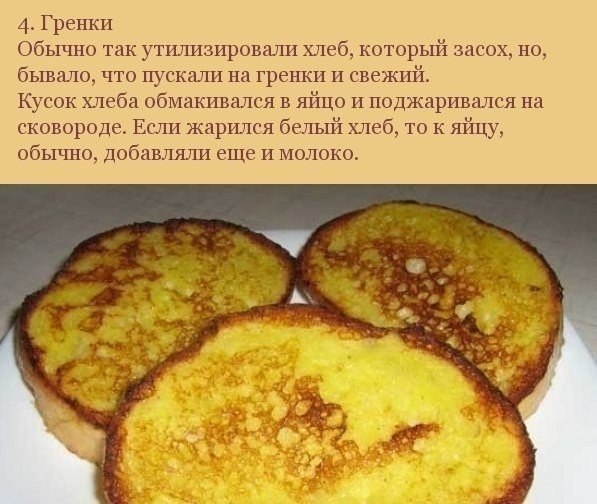 Лакомства из детства, о которых не знают наши дети - 6