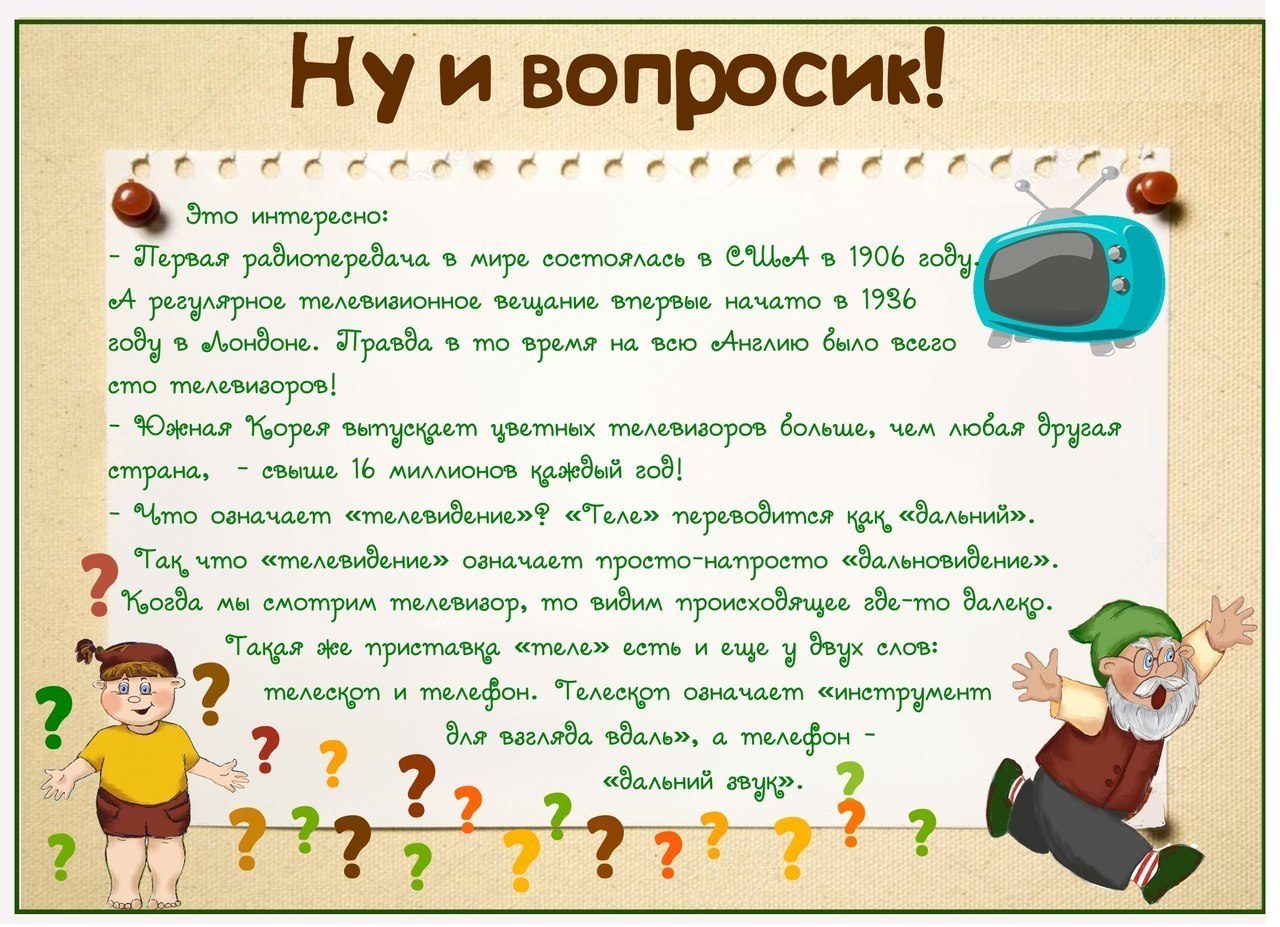 НУ И ВОПРОСИК! Мой братишка - почемучка. Пристаёт он, как ... | Для ВАС,  РОДИТЕЛИ!(дети) | Фотострана | Пост №1947985330